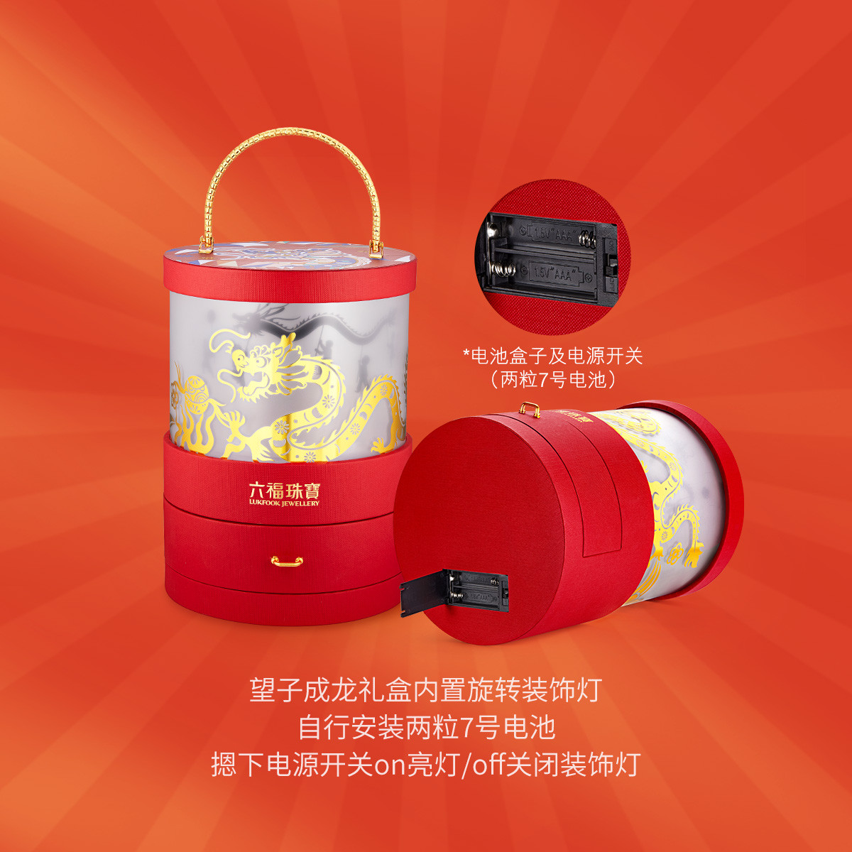 六福珠宝望子成龙抓周岁礼黄金摆件宝宝一套礼盒定价HNA1TBP0006年货