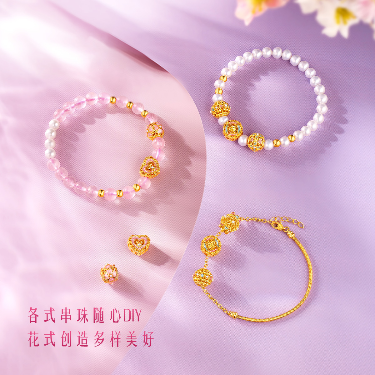 六福珠宝花韵黄金转运珠女鎏彩工艺DIY珍珠串珠路路通赏花定价FIA1TBP0009情人节