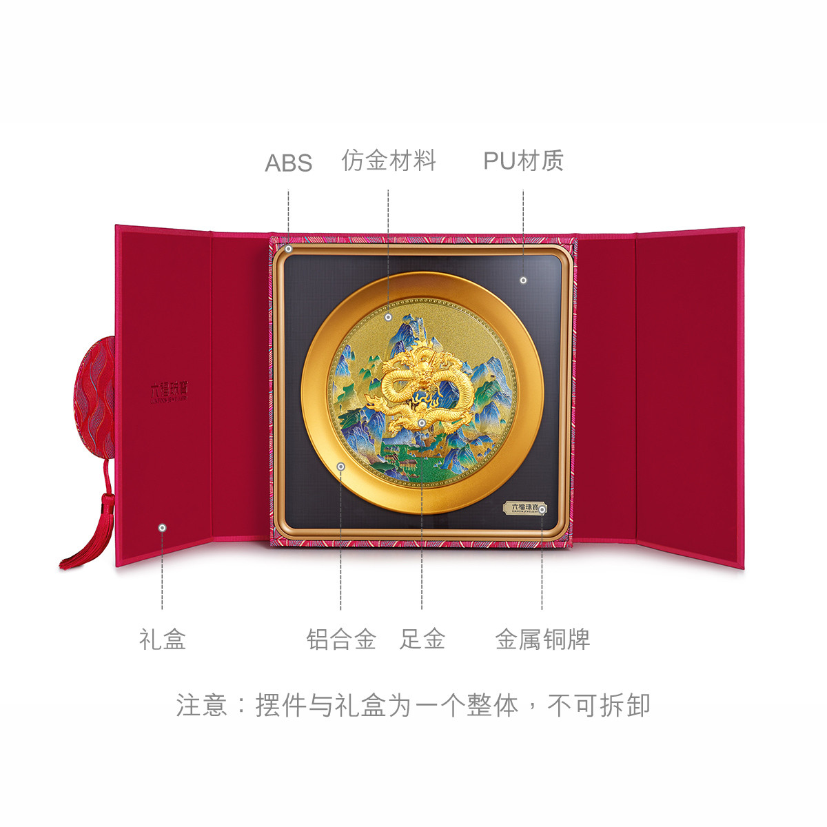 六福珠宝龙腾山河立体浮雕黄金摆件生肖纪念品送礼中秋礼定价020807JA年货礼