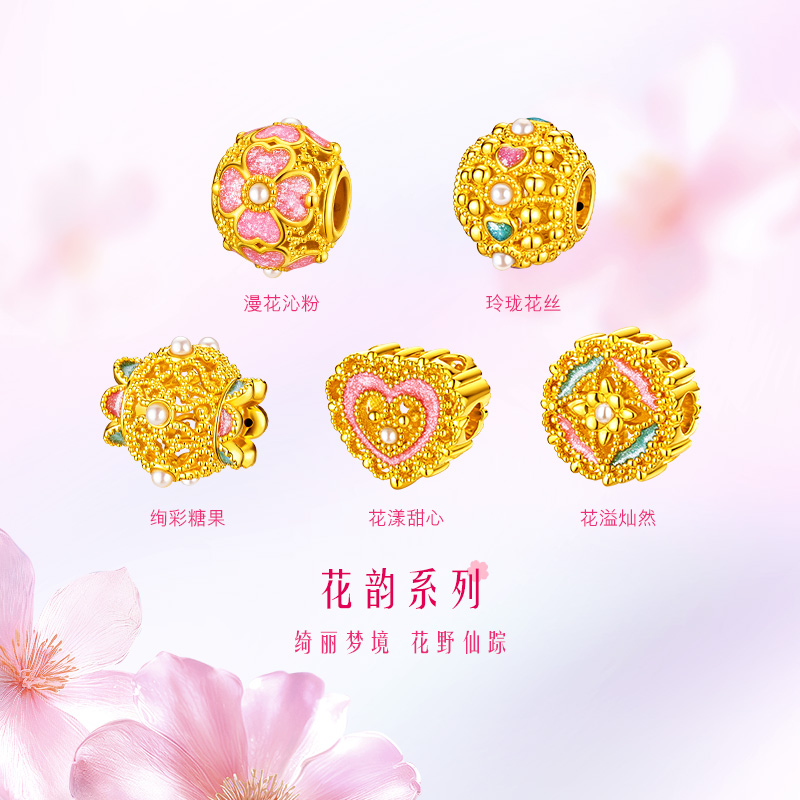 六福珠宝花韵黄金转运珠女鎏彩工艺DIY珍珠串珠路路通赏花定价FIA1TBP0009情人节