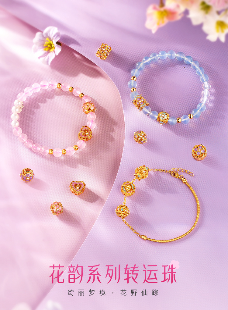 六福珠宝花韵黄金转运珠女鎏彩工艺DIY珍珠串珠路路通赏花定价FIA1TBP0015情人节