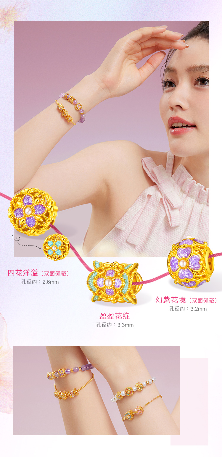 六福珠宝花韵黄金转运珠女鎏彩工艺DIY珍珠串珠路路通赏花定价FIA1TBP0015情人节