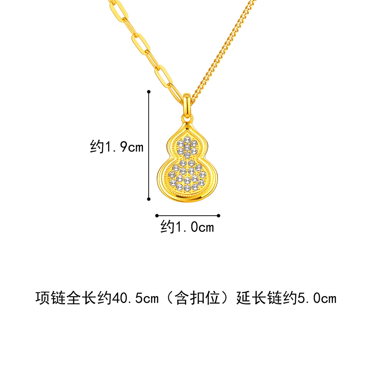 六福珠宝幻钻金光葫芦黄金项链女款时尚足金吊坠套链计价013582NA【联系客服补货】