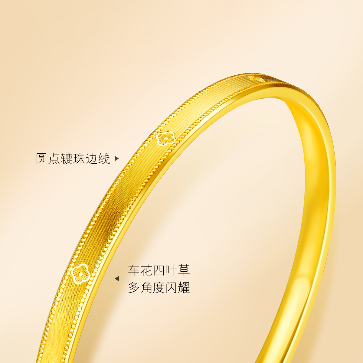 六福珠宝四叶草黄金手镯光面素圈足金镯子女正品计价A01TBGB0019【1V1直播看货】