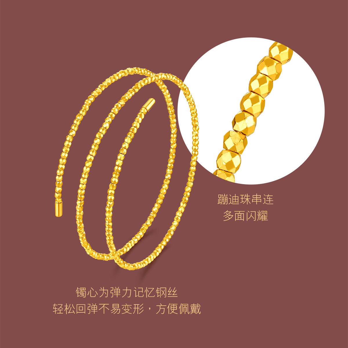 六福珠宝蹦迪珠黄金手镯女款圆珠子弹力手镯足金手链金品计价013507AA年货