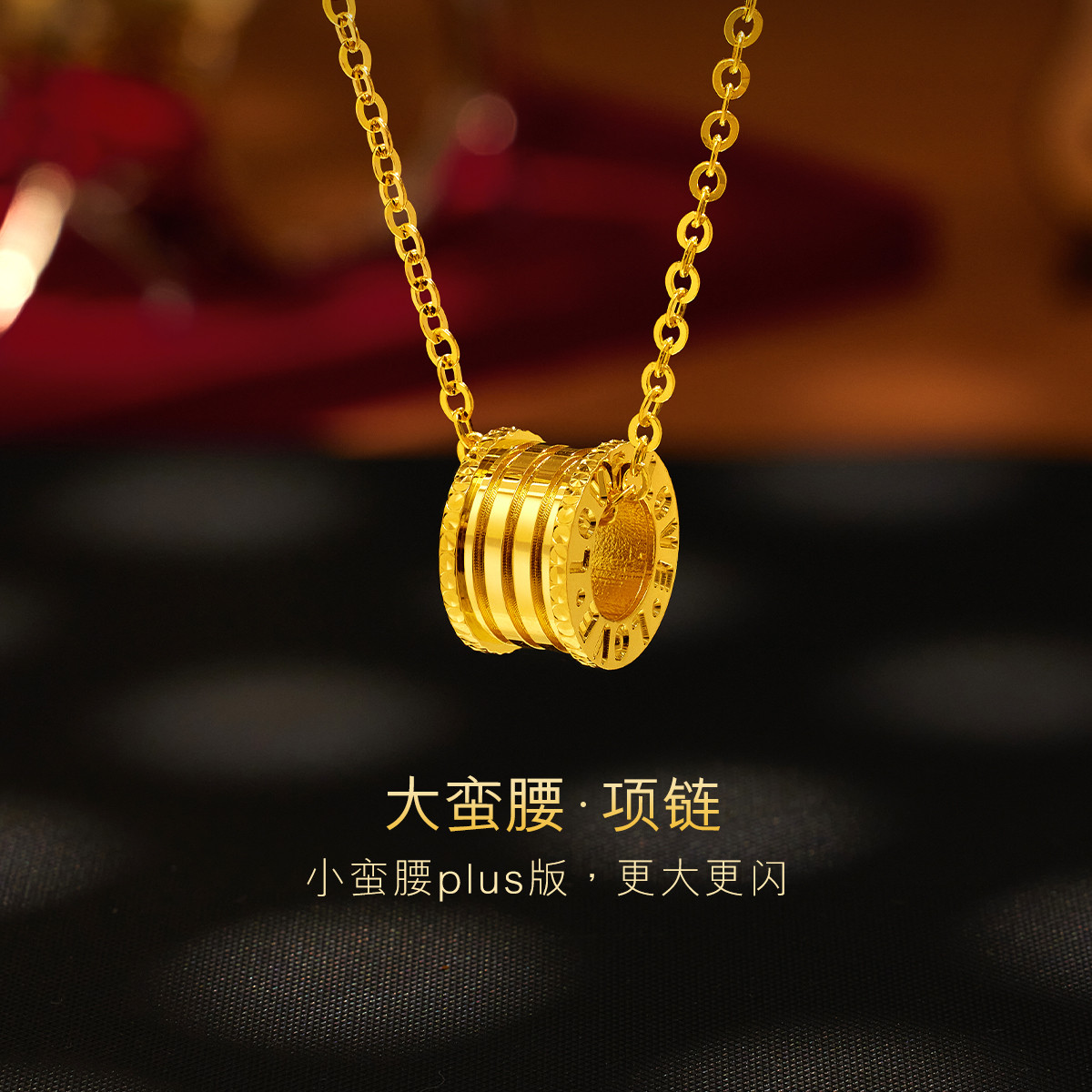 六福珠宝大蛮腰项链黄金吊坠送女友光影金5G系列计价004815NA【1V1直播看货】