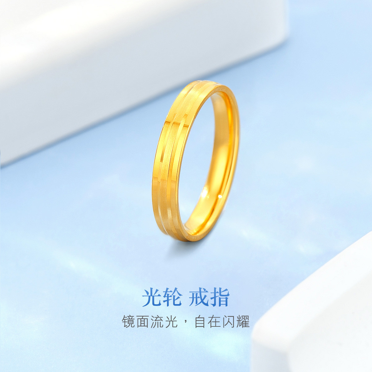 六福珠宝光轮实心黄金戒指女款足金闭口戒可刻字计价F63TBGR0015【联系客服补货】