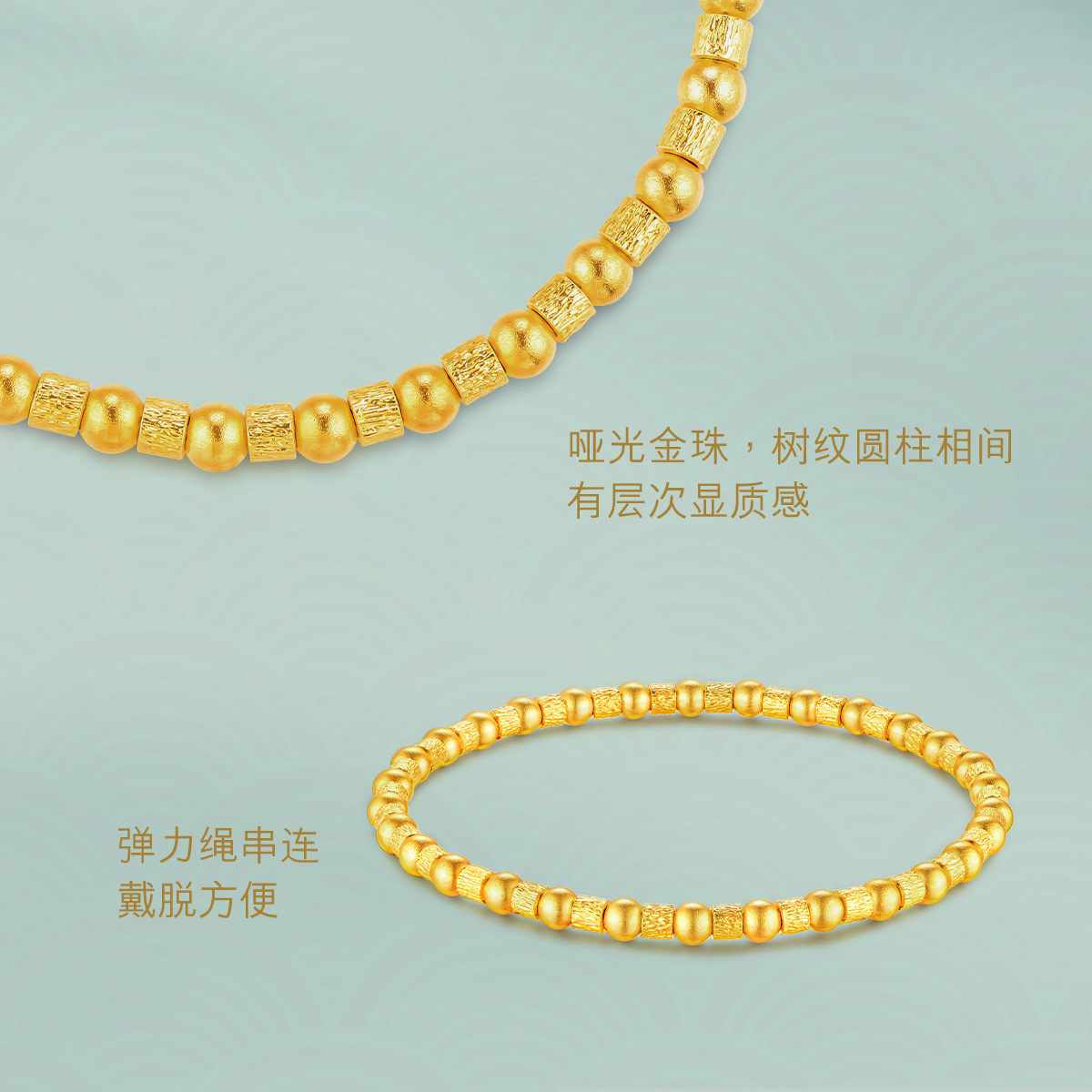 六福珠宝福满传家金珠黄金手链足金手串含弹力绳计价A01TBGB0010【联系客服补货】
