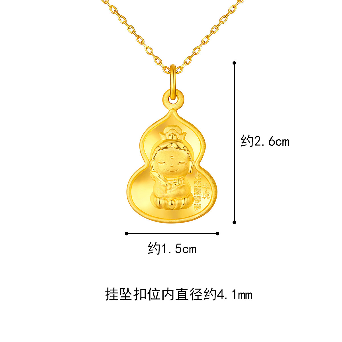六福珠宝生肖牛虎守护使者黄金吊坠足金菩萨葫芦造型计价ERG70222