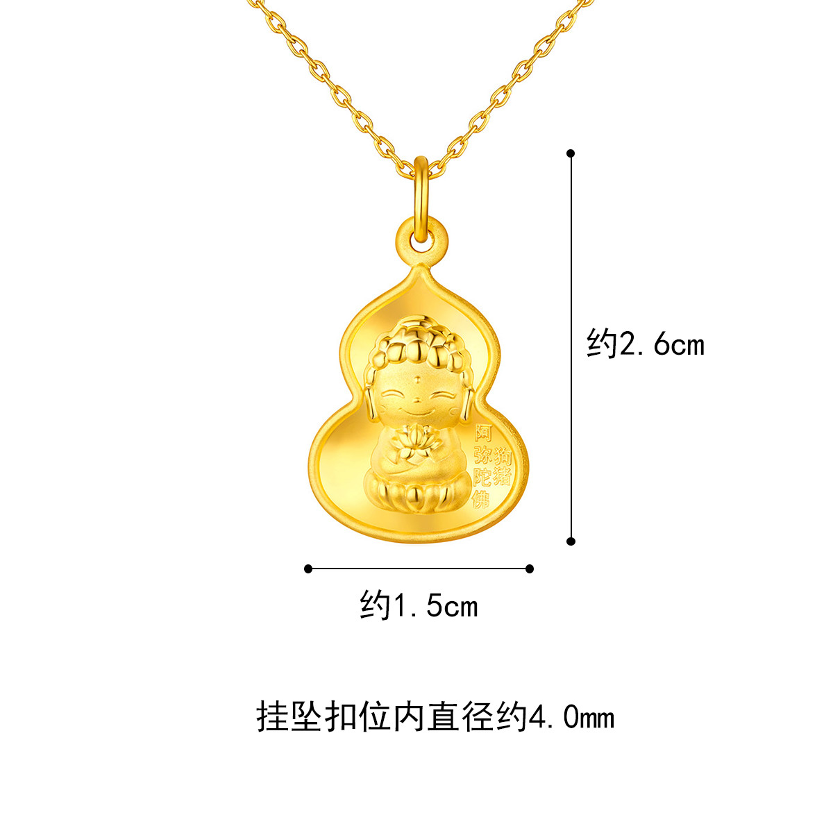 六福珠宝生肖狗猪守护使者黄金吊坠足金菩萨葫芦造型计价ERG70226
