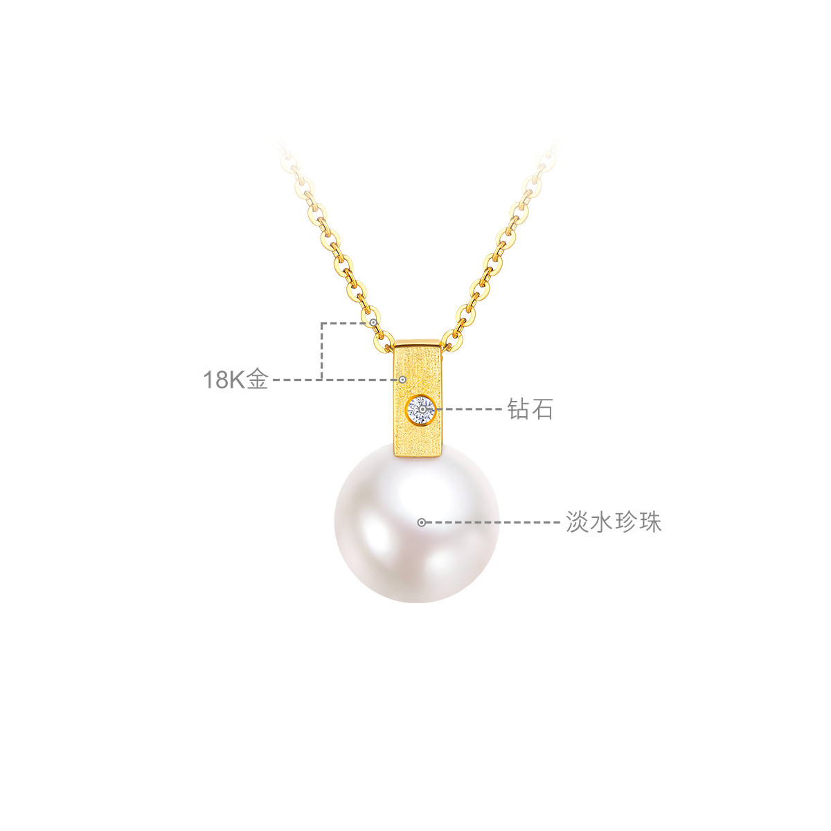 六福珠宝淡水珍珠项链拉丝光面18k金钻石吊坠女定价G04DSKN0027Y