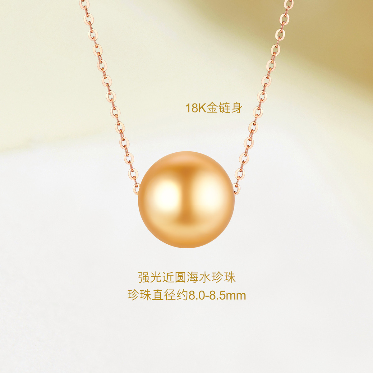 六福珠宝皎月海水珍珠项链女18k金吊坠十字套链定价G04DSKN0023R