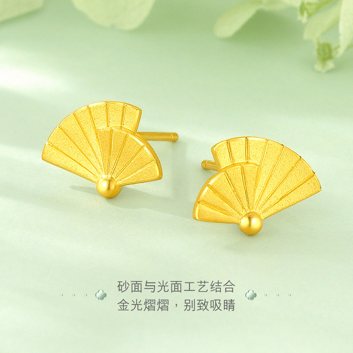 六福珠宝扇形黄金耳钉女小圆珠足金耳环送礼计价F96TBGE0001