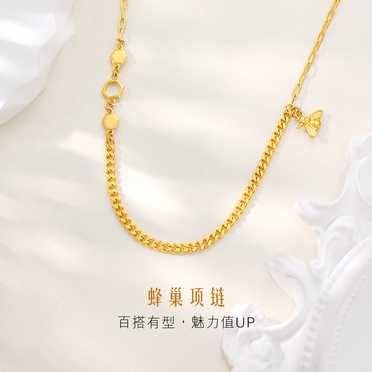 六福珠宝蜂巢黄金项链足金吊坠送女友5G光影金套链计价002554NA【联系客服补货】