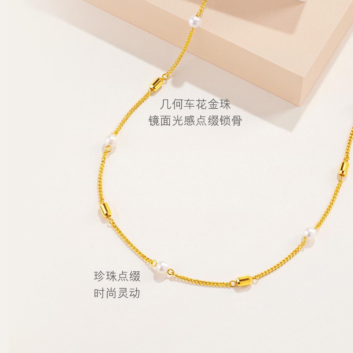 六福珠宝光影金珠影黄金项链女5G足金锁骨链珍珠颈链计价012941NA【1V1直播看货】