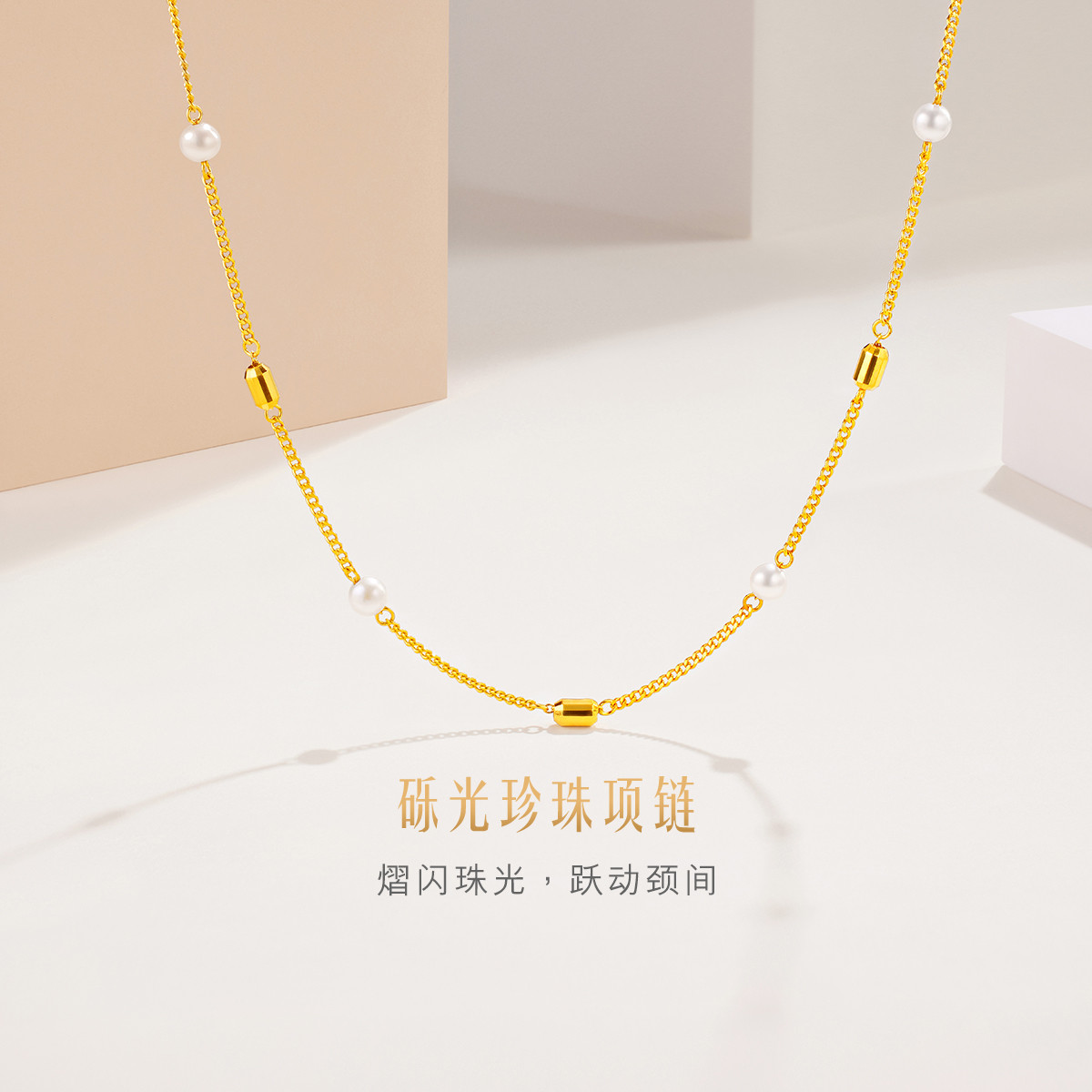六福珠宝光影金珠影黄金项链女5G足金锁骨链珍珠颈链计价012941NA【1V1直播看货】