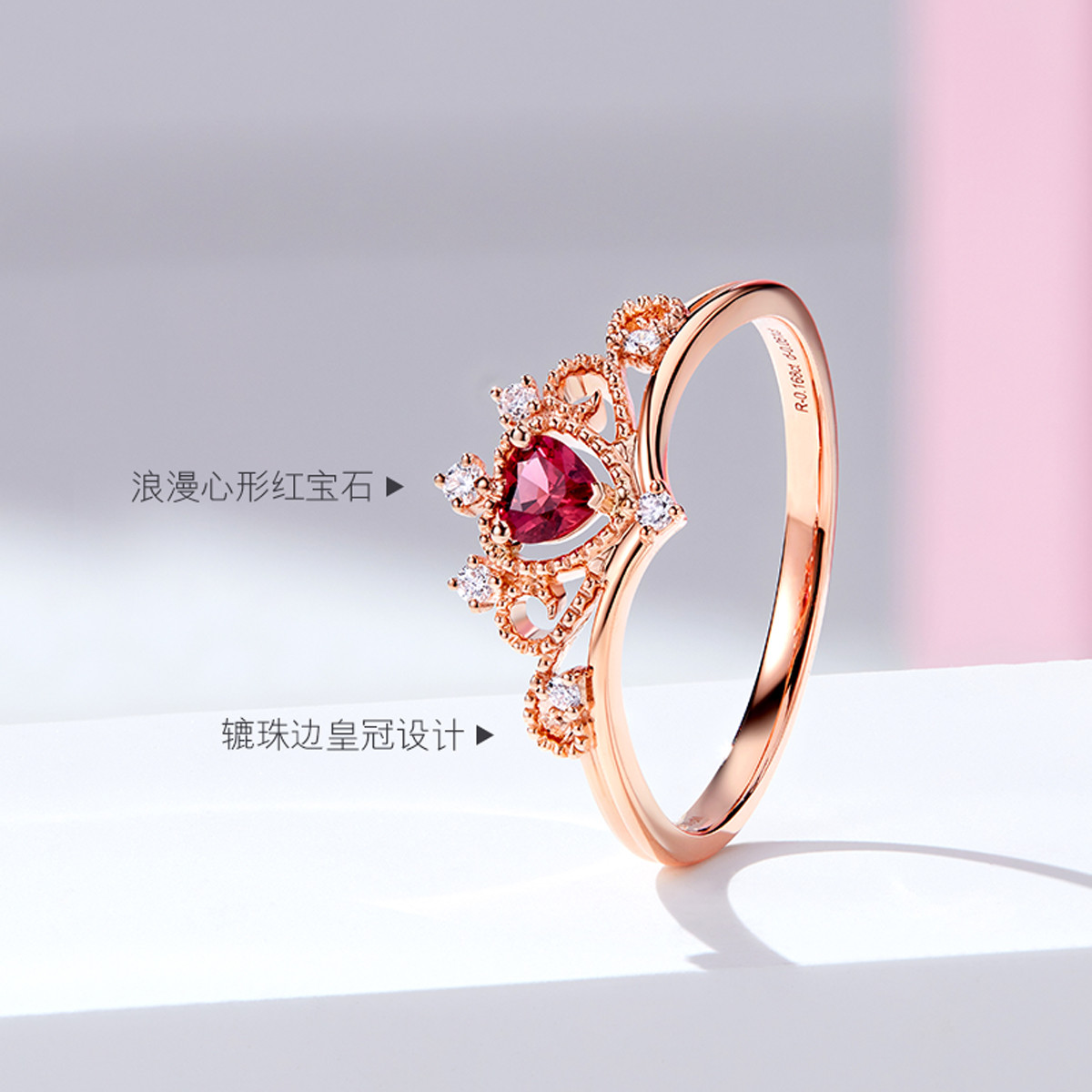 六福珠宝皇冠18K金钻石红宝石心形戒指女彩金钻戒定价cMDSKR0032R情人节