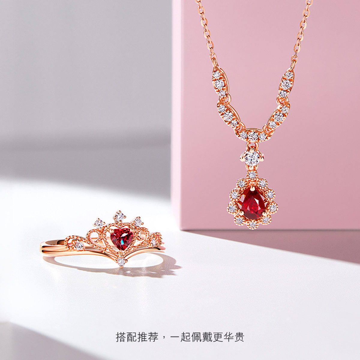 六福珠宝皇冠18K金钻石红宝石心形戒指女彩金钻戒定价cMDSKR0032R情人节