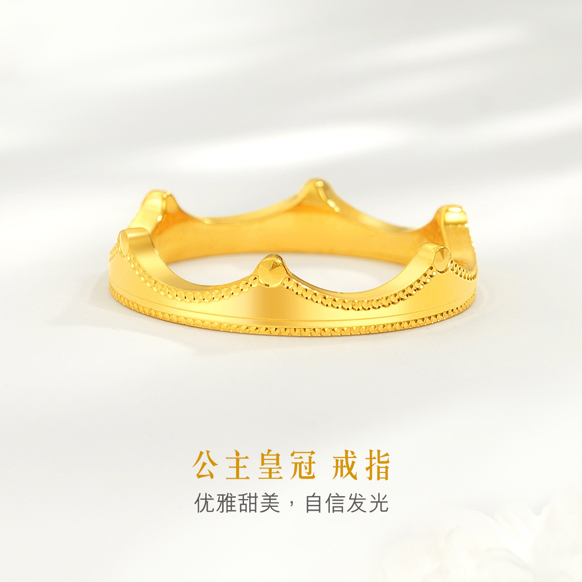 六福珠宝皇冠黄金戒指女实心可刻字足金闭口戒计价B01TBGR0031【联系客服补货】