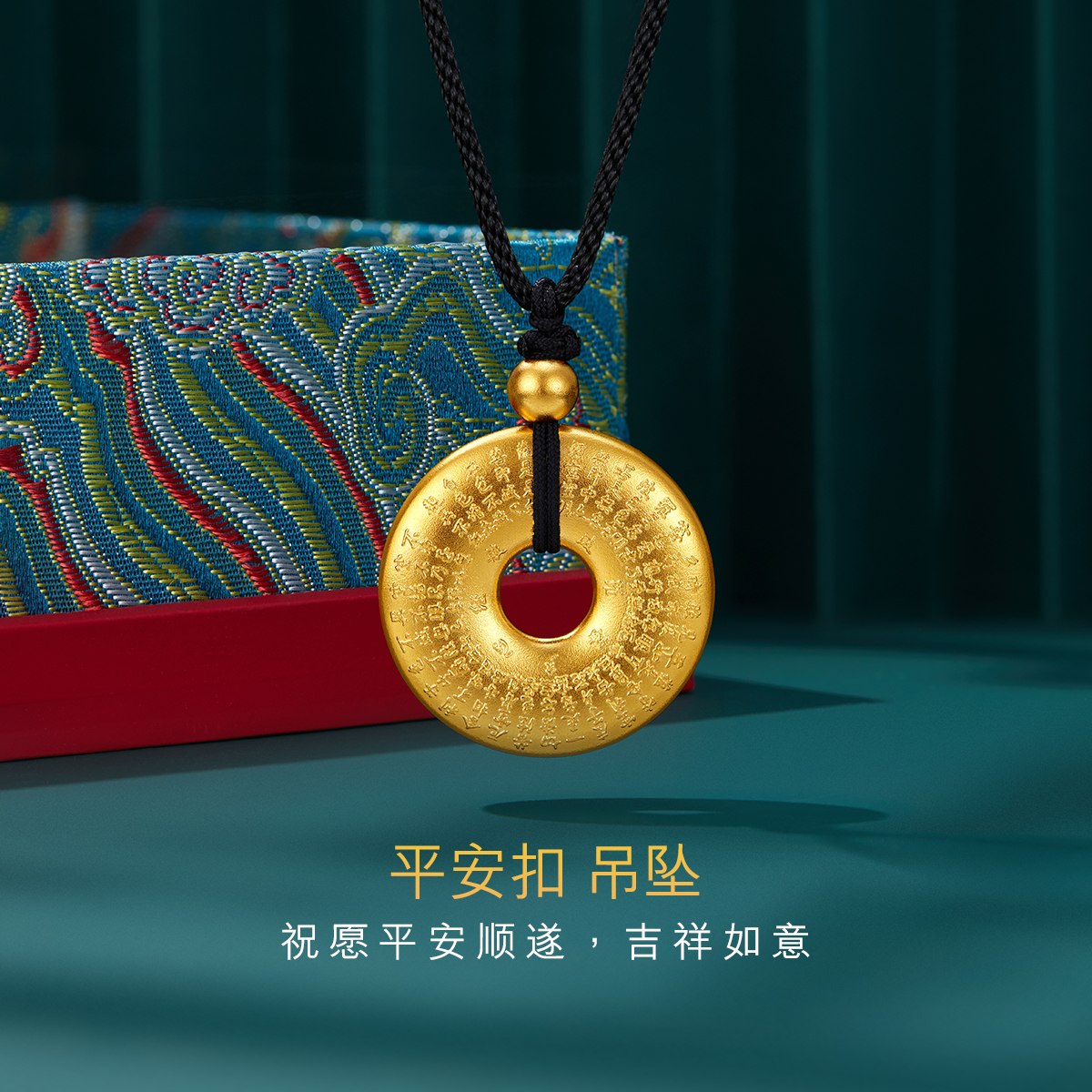 六福珠宝福满传家古法黄金吊坠含颈绳足金平安扣计价F48TBGP0002
