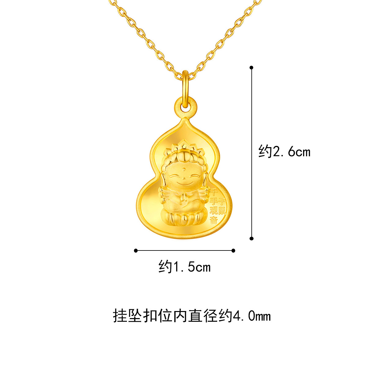 六福珠宝生肖鼠守护使者黄金吊坠女足金菩萨葫芦造型计价ERG70221