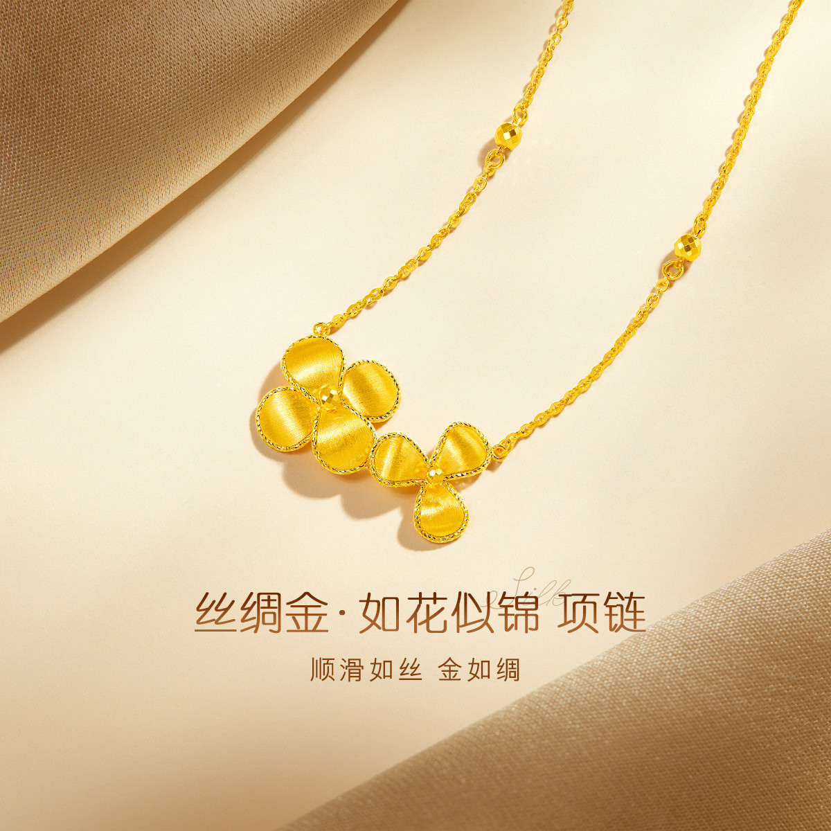 六福珠宝丝绸金如花似锦黄金项链女足金锁骨套链赏花计价011333UA