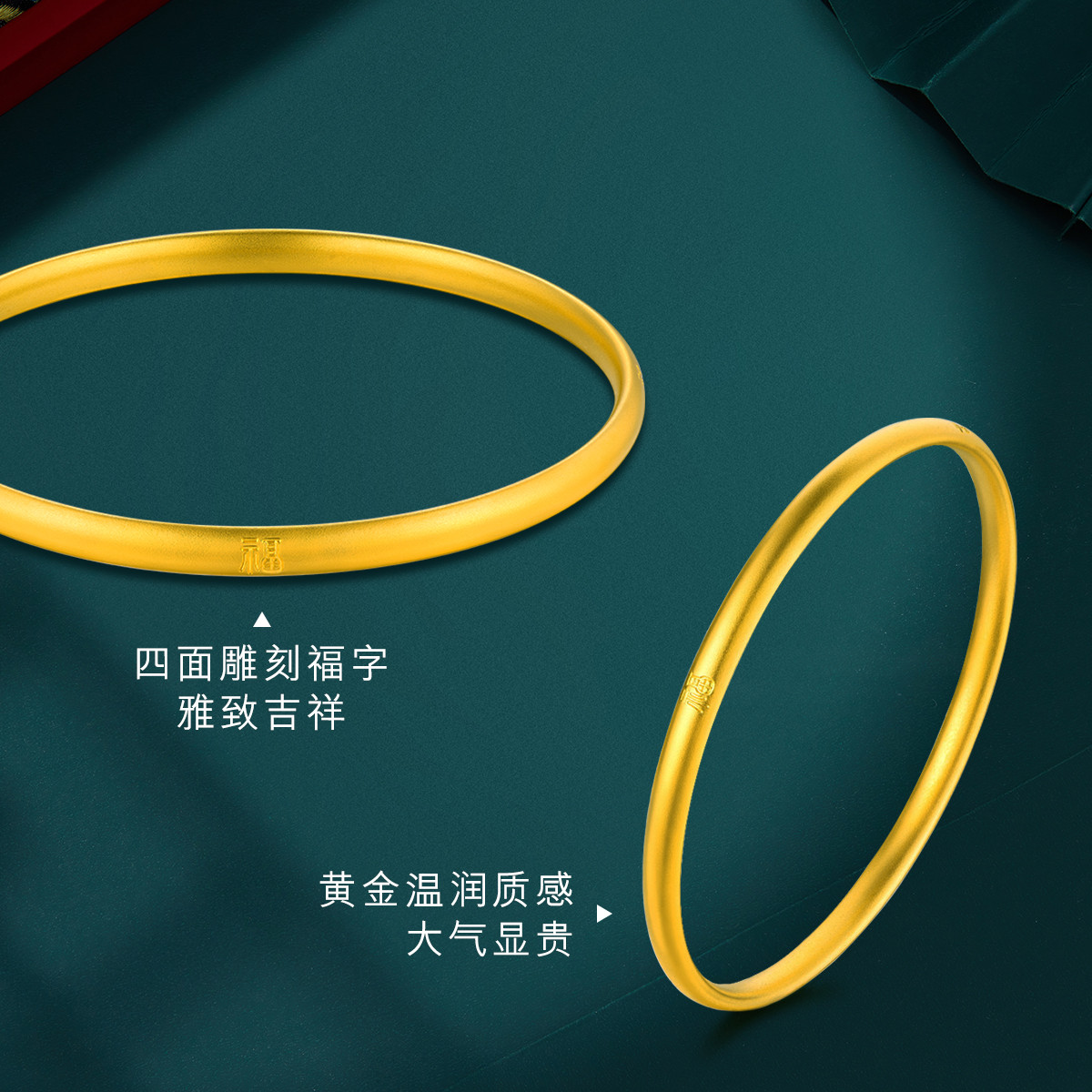 六福珠宝福满传家四福古法黄金手镯女款素圈足金镯子计价004134AA【联系客服补货】