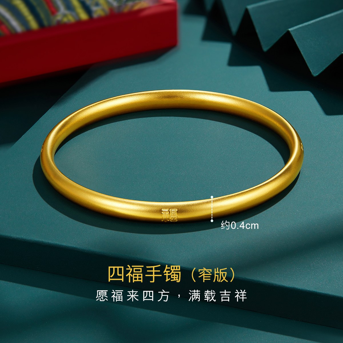 六福珠宝福满传家四福古法黄金手镯女款素圈足金镯子计价004134AA【联系客服补货】
