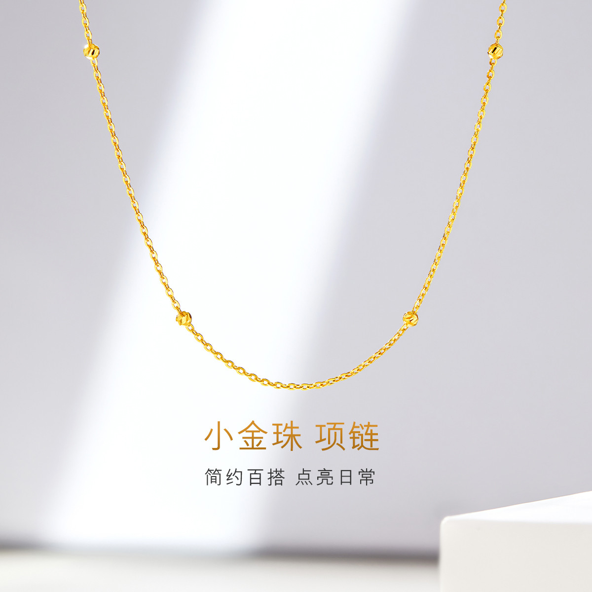 六福珠宝黄金颈链素链女足金项链锁骨链简约计价F63TBGN0039