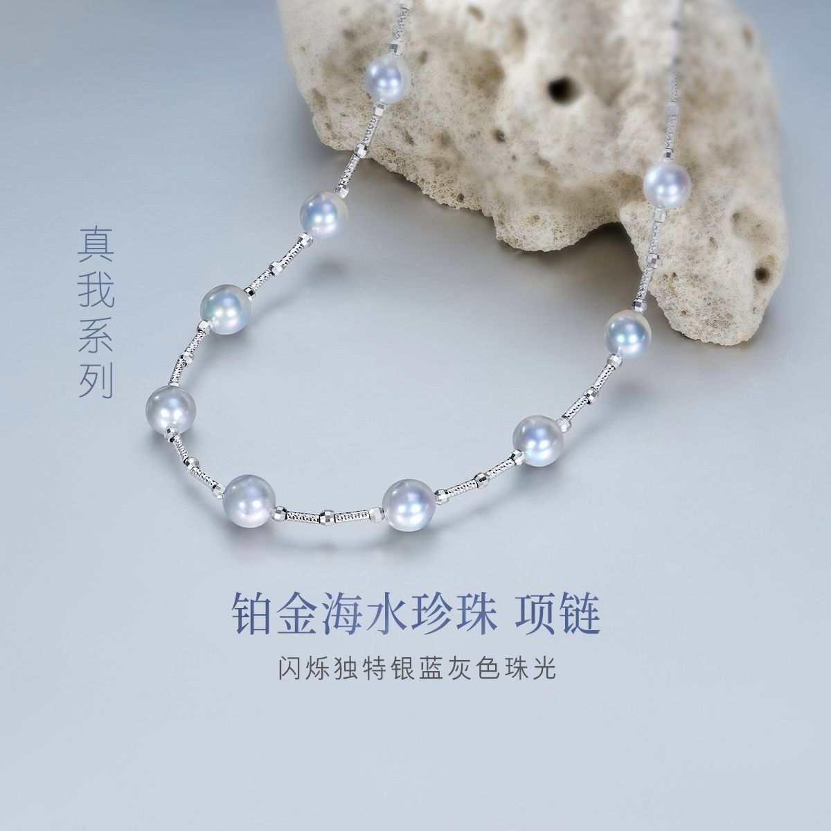 六福珠宝真我系列海水珍珠项链女士时尚铂金锁骨链定价GJT0004DS海边