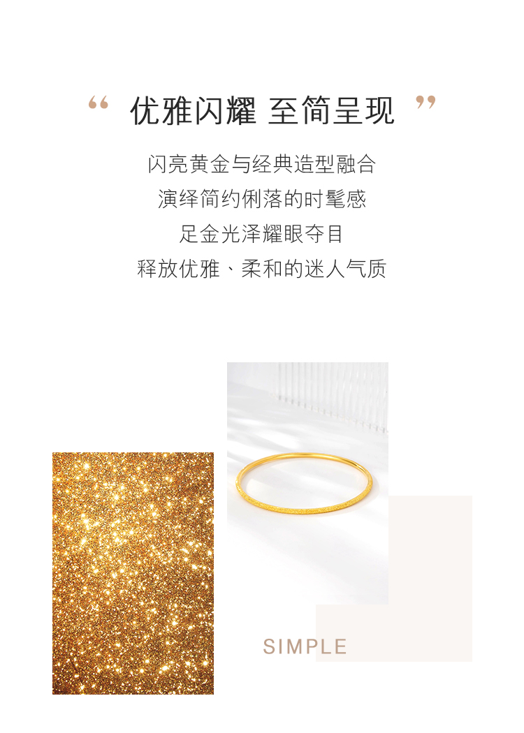 六福珠宝足金手镯简约磨砂黄金细圆镯大人金手环计价B01TBGB0043【联系客服补货】