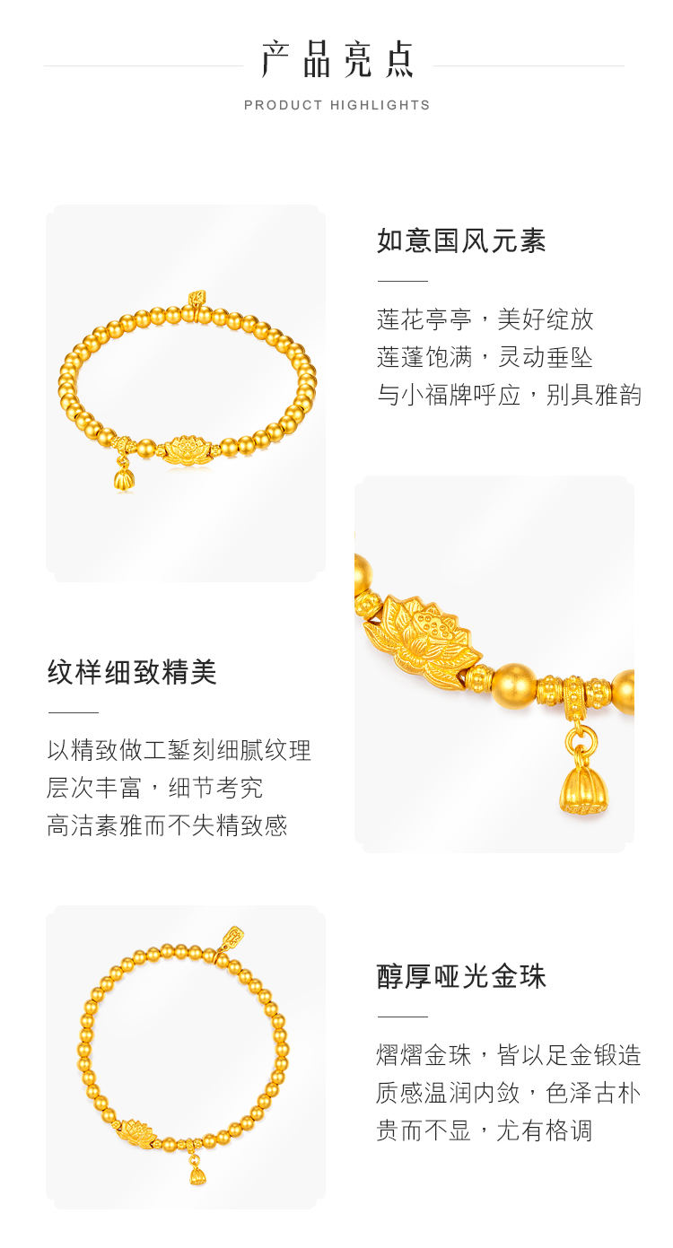 六福珠宝福满传家莲花黄金手链女金珠手串足金计价F63TBGB0054莲3