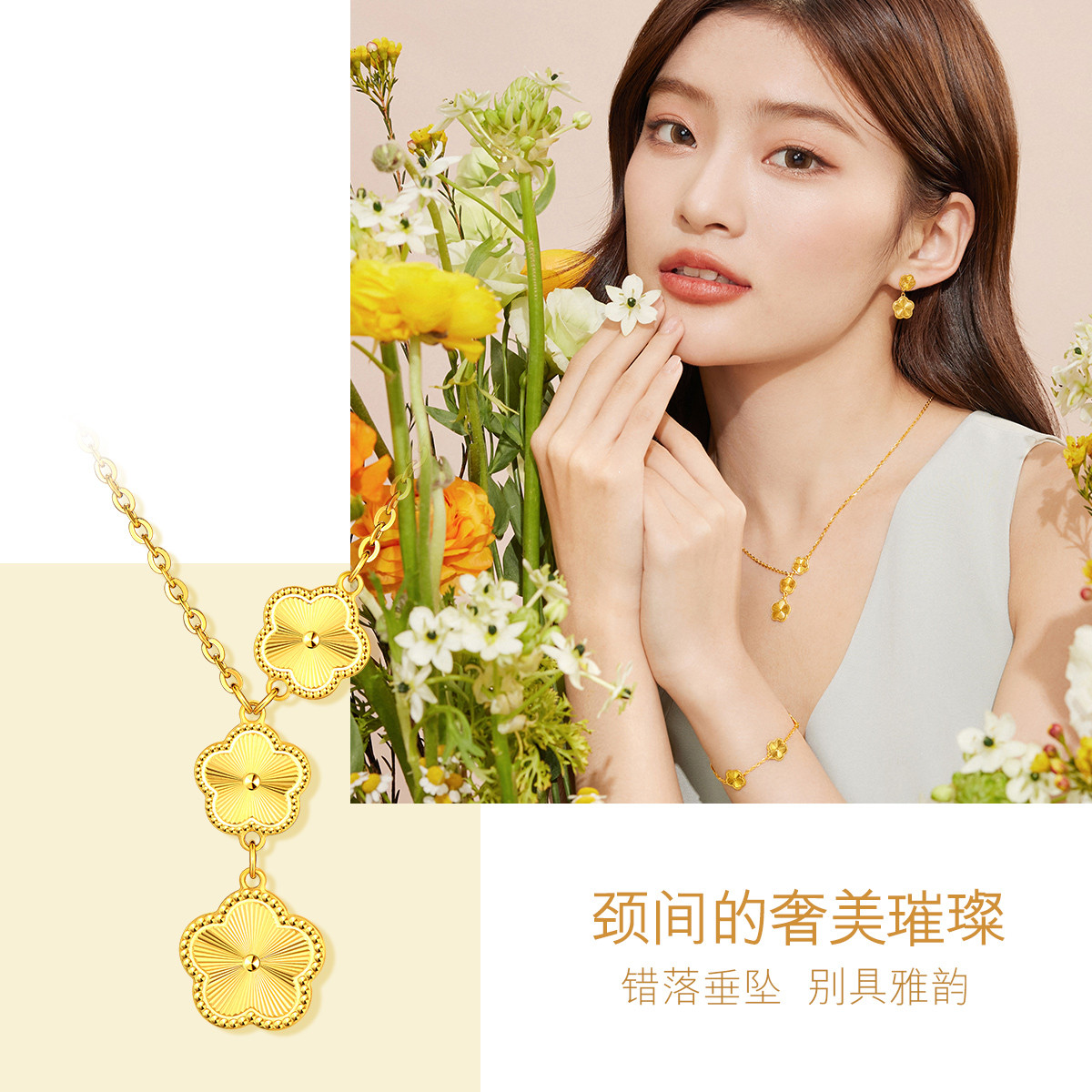 六福珠宝五花黄金项链女光影金5G足金吊坠套链O字链计价002864NA【1V1直播看货】