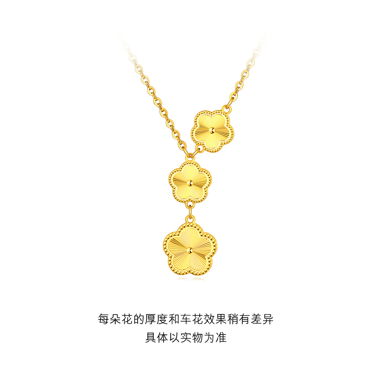 六福珠宝五花黄金项链女光影金5G足金吊坠套链O字链计价002864NA【1V1直播看货】