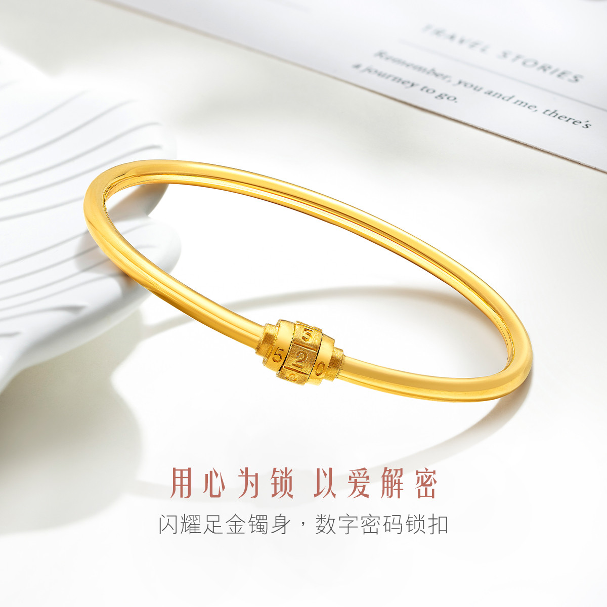 六福珠宝520告白密码黄金手镯女开口弹力足金镯子计价A03TBGB0005【联系客服补货】