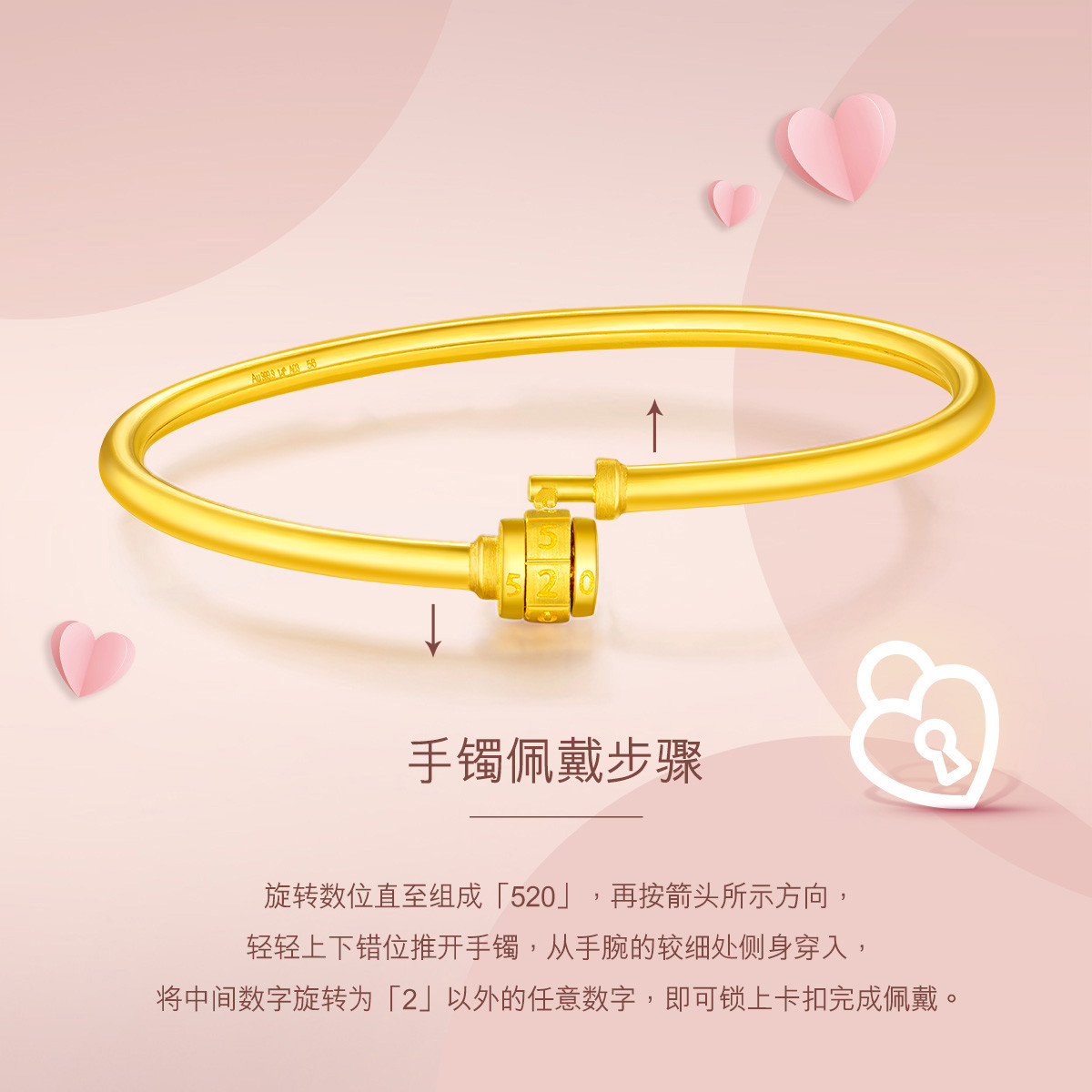 六福珠宝520告白密码黄金手镯女开口弹力足金镯子计价A03TBGB0005【联系客服补货】