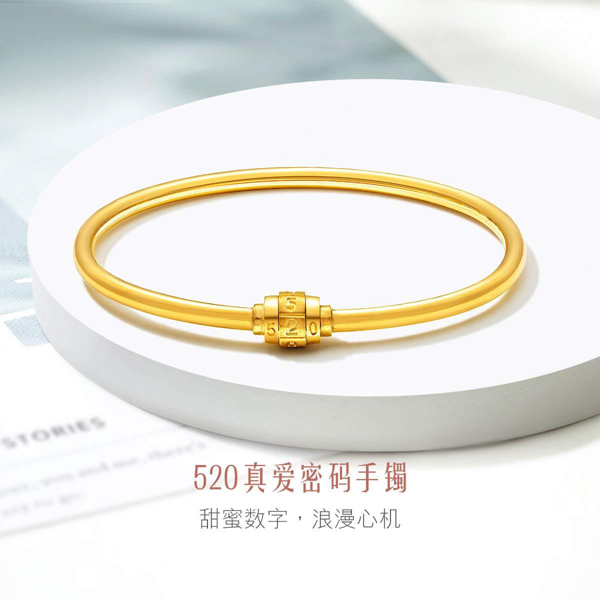 六福珠宝520告白密码黄金手镯女开口弹力足金镯子计价A03TBGB0005【联系客服补货】