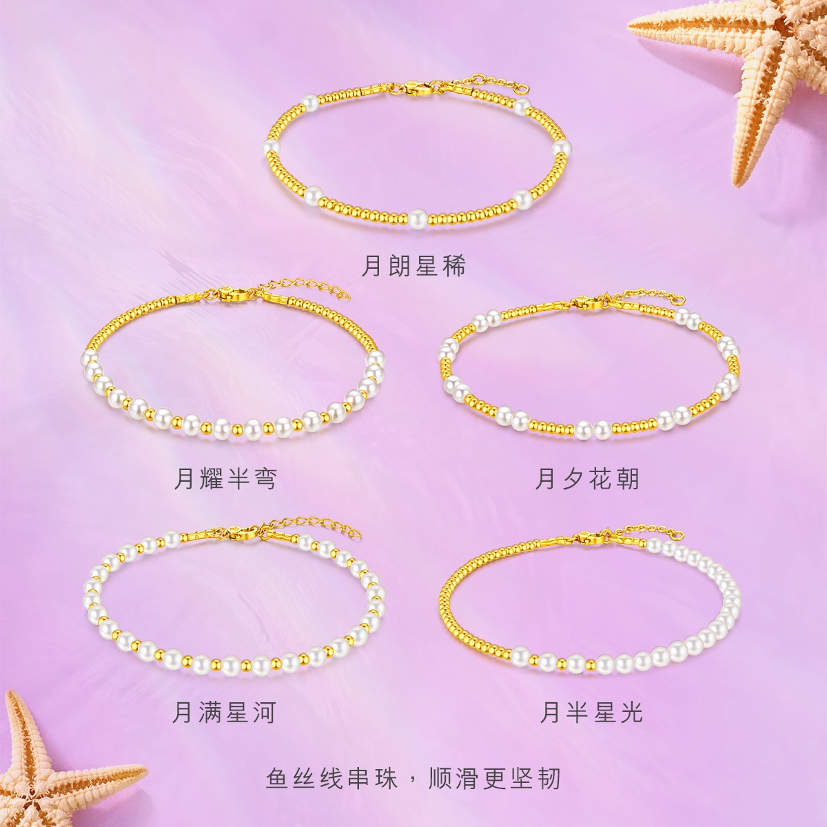 六福珠宝月色佳人系列黄金足金手链珍珠手串女款定价GJA0001DS