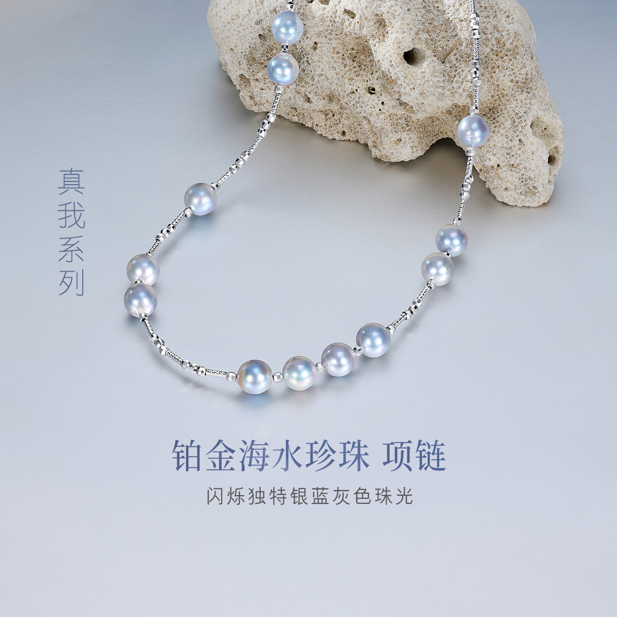 六福珠宝真我系列海水珍珠项链女士时尚铂金锁骨链定价GJT0003DS