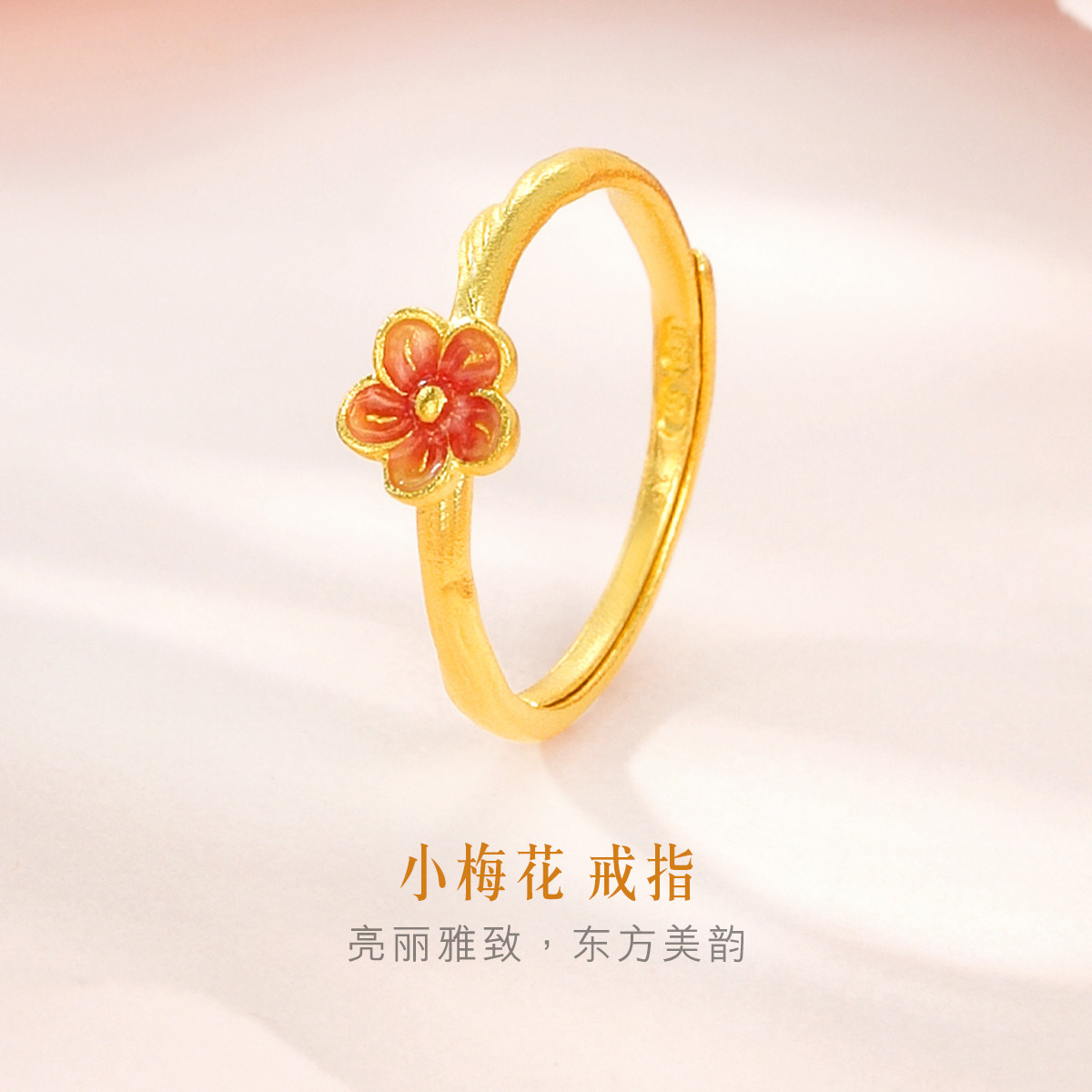  六福珠宝花朵黄金戒指福满传家鎏彩工艺梅花女戒计价F96TBGR0002