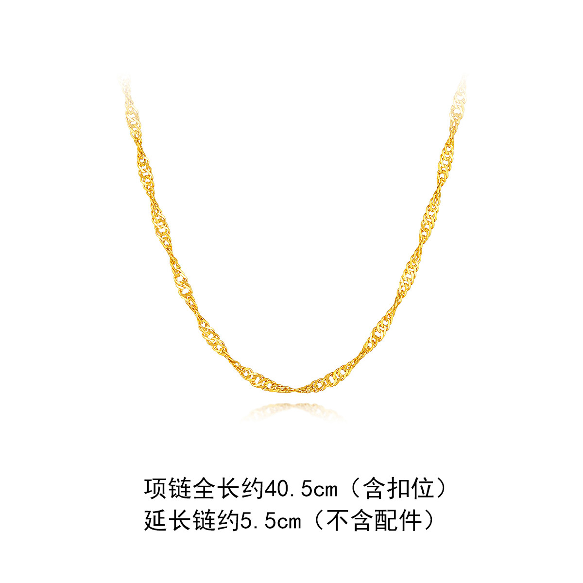 六福珠宝黄金项链简约水波纹素圈足金项链女细款计价B01TBGN0017A【联系客服补货】
