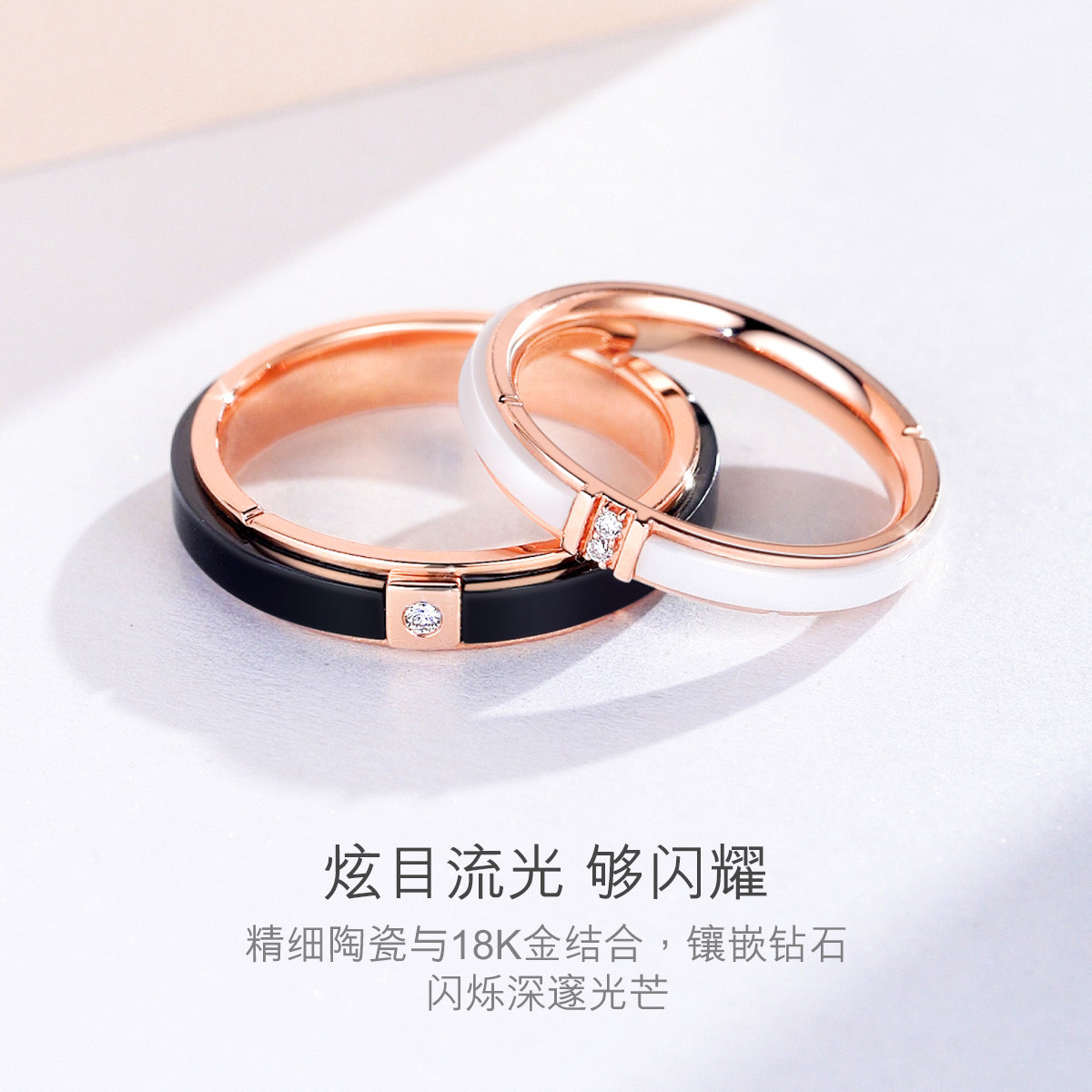 六福珠宝爱密码18K金钻石白陶瓷戒指情侣对戒女七夕礼定价FIDSKR0008R