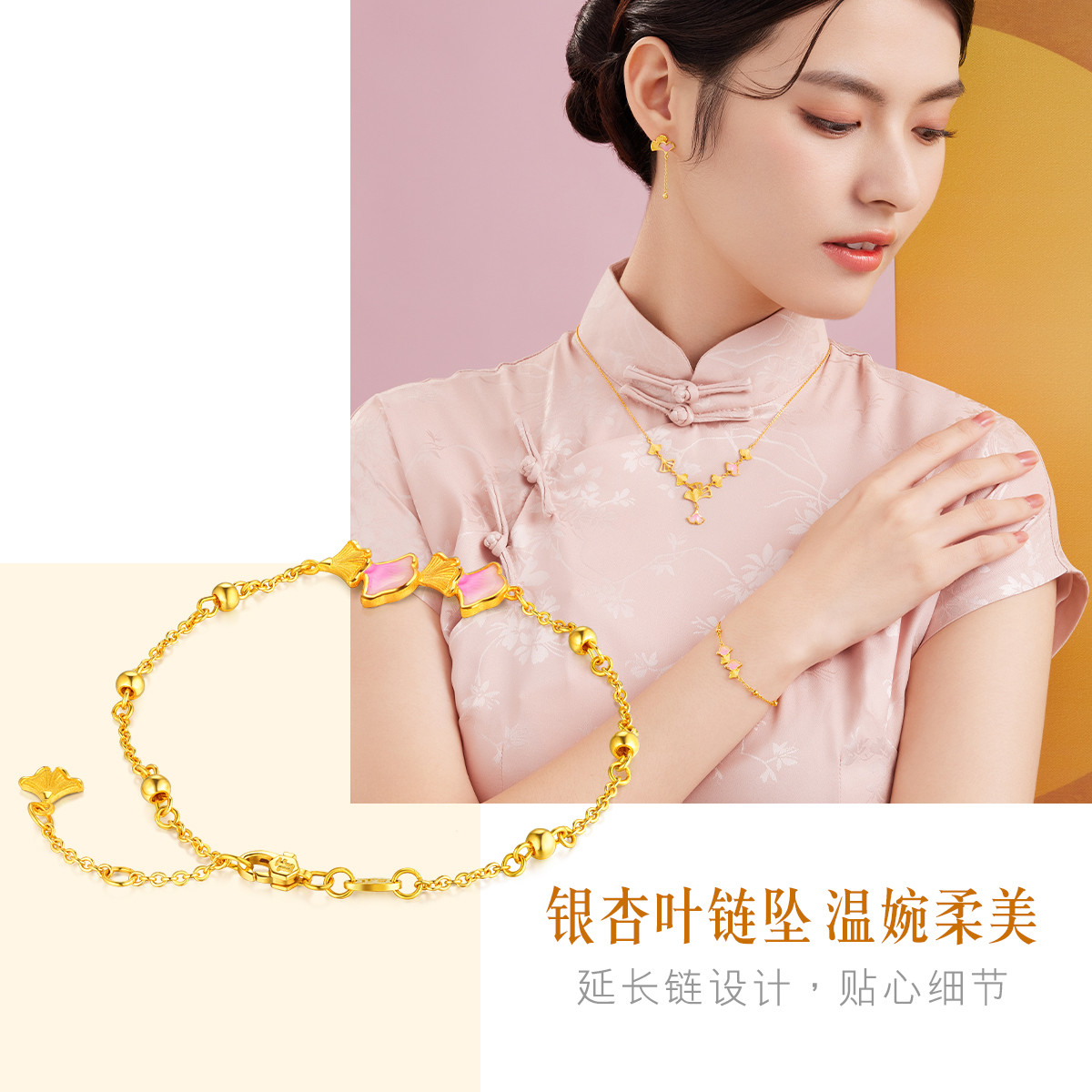 六福珠宝银杏黄金手链女鎏彩工艺婚嫁足金手链实心计价GDGTBB0032【联系客服补货】