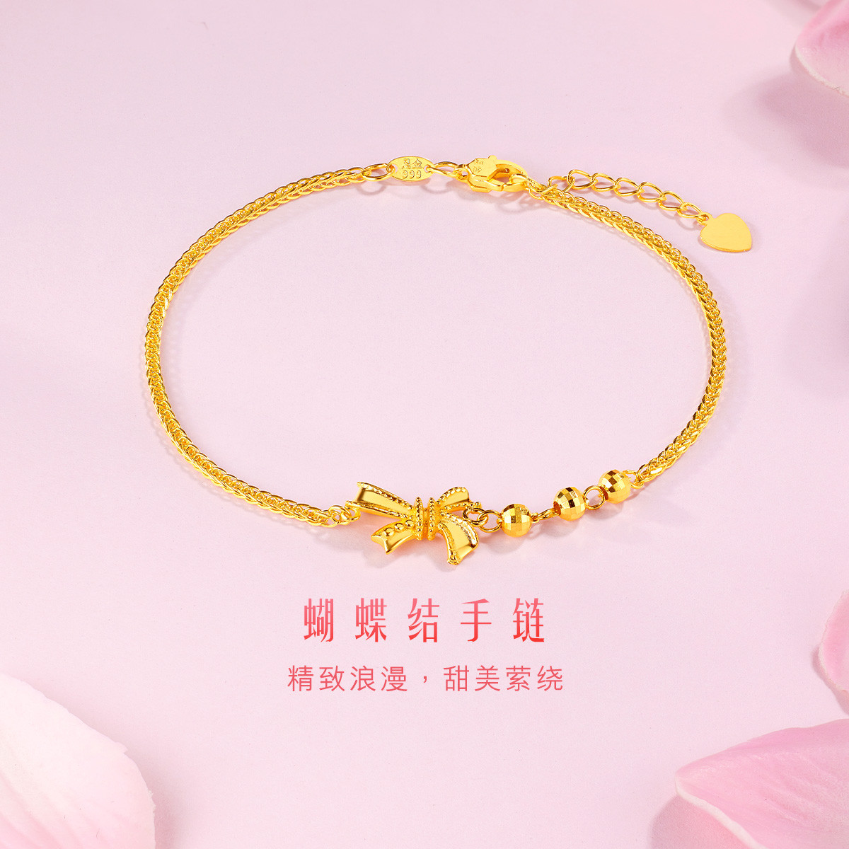 六福珠宝蝴蝶结黄金手链女光面足金手链送礼计价F95TBGB0004【联系客服补货】