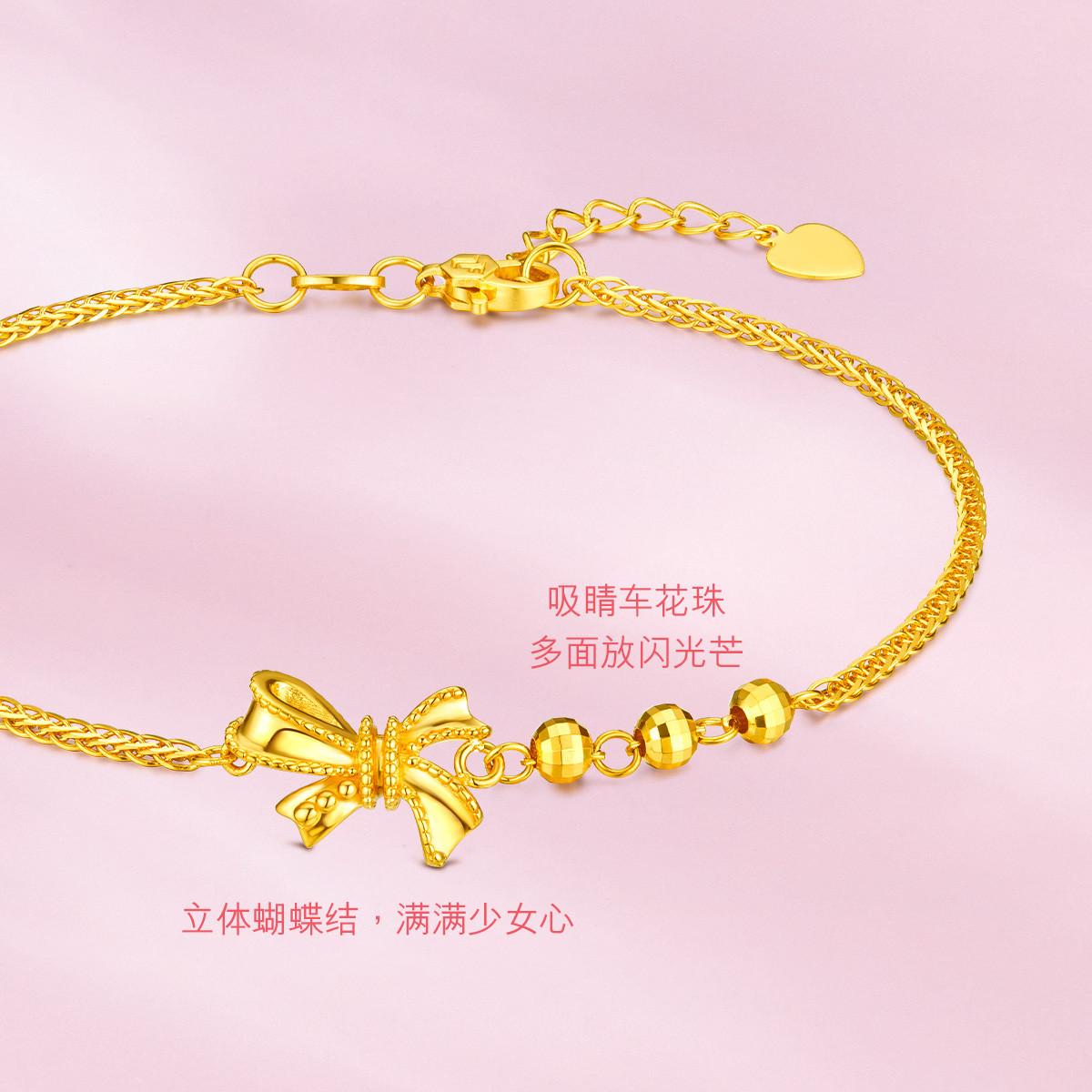 六福珠宝蝴蝶结黄金手链女光面足金手链送礼计价F95TBGB0004【联系客服补货】