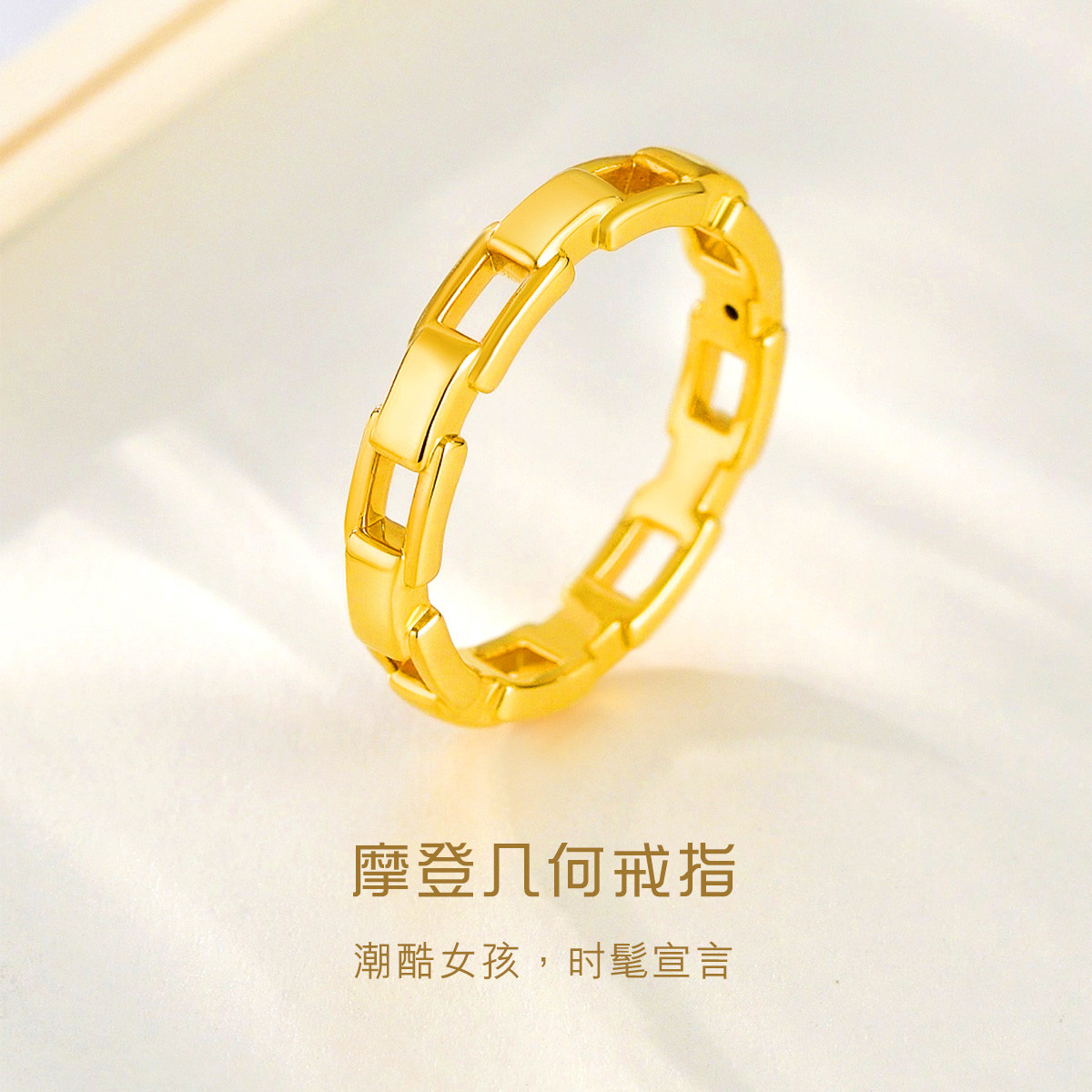 六福珠宝5D硬金摩登几何黄金戒指女款足金戒指闭口定价FDA140017