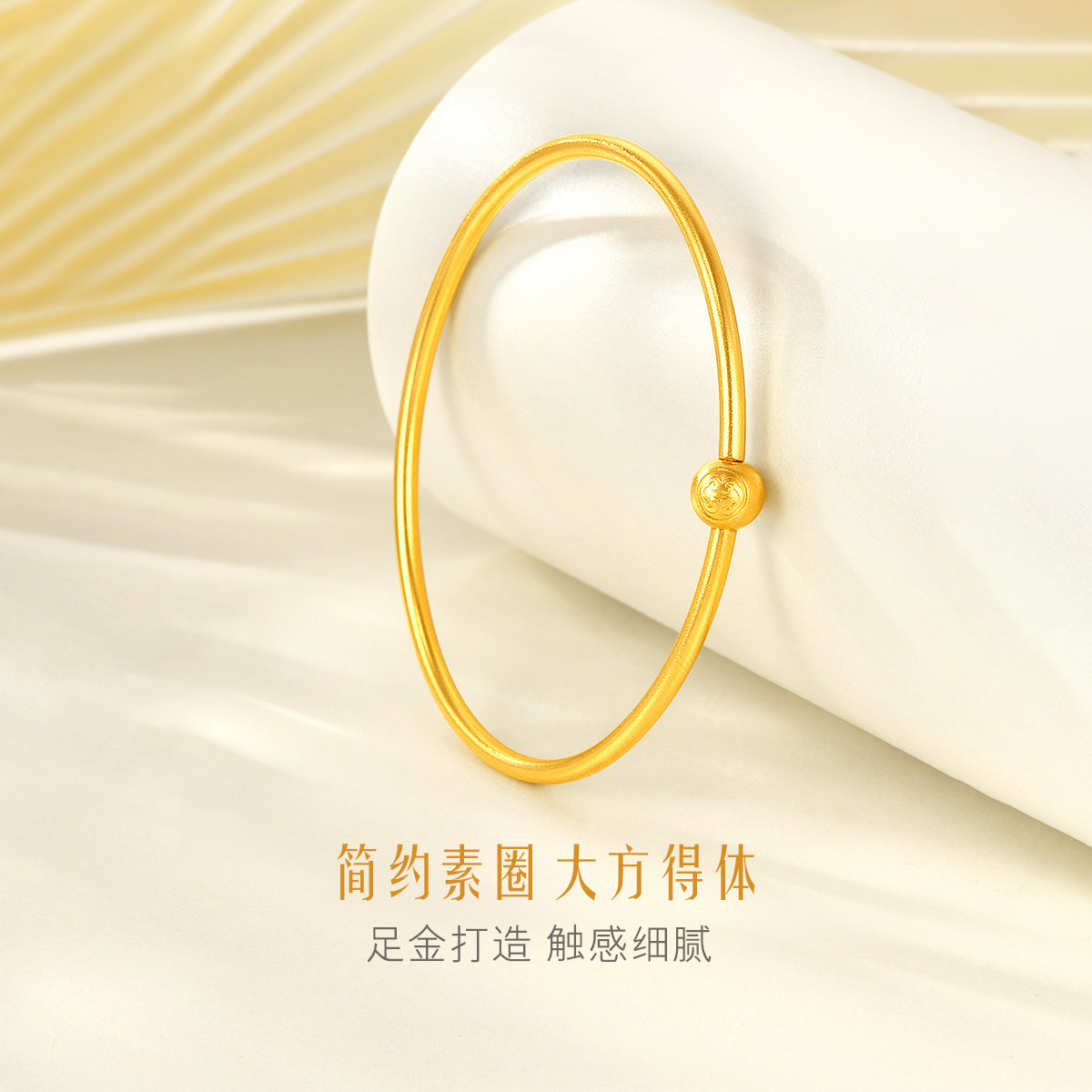 六福珠宝开扣式圆珠黄金手镯女可搭配九宝款式婚嫁礼计价ENG10076