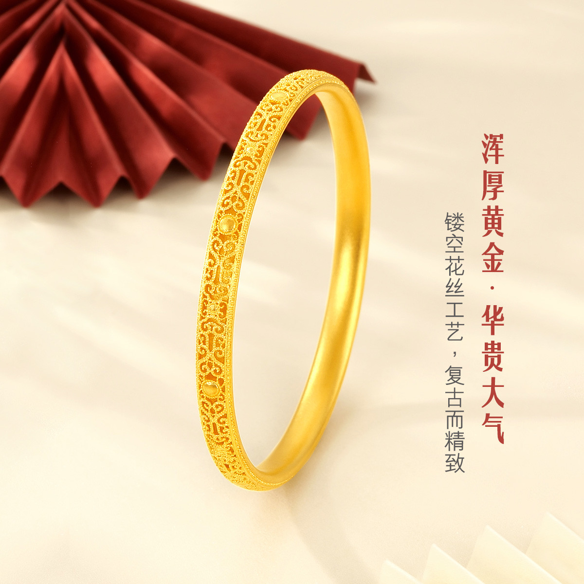 六福珠宝葫芦藤蔓足金镯子女花丝黄金手镯圆镯送礼计价EZGTBB0005【1V1直播看货】