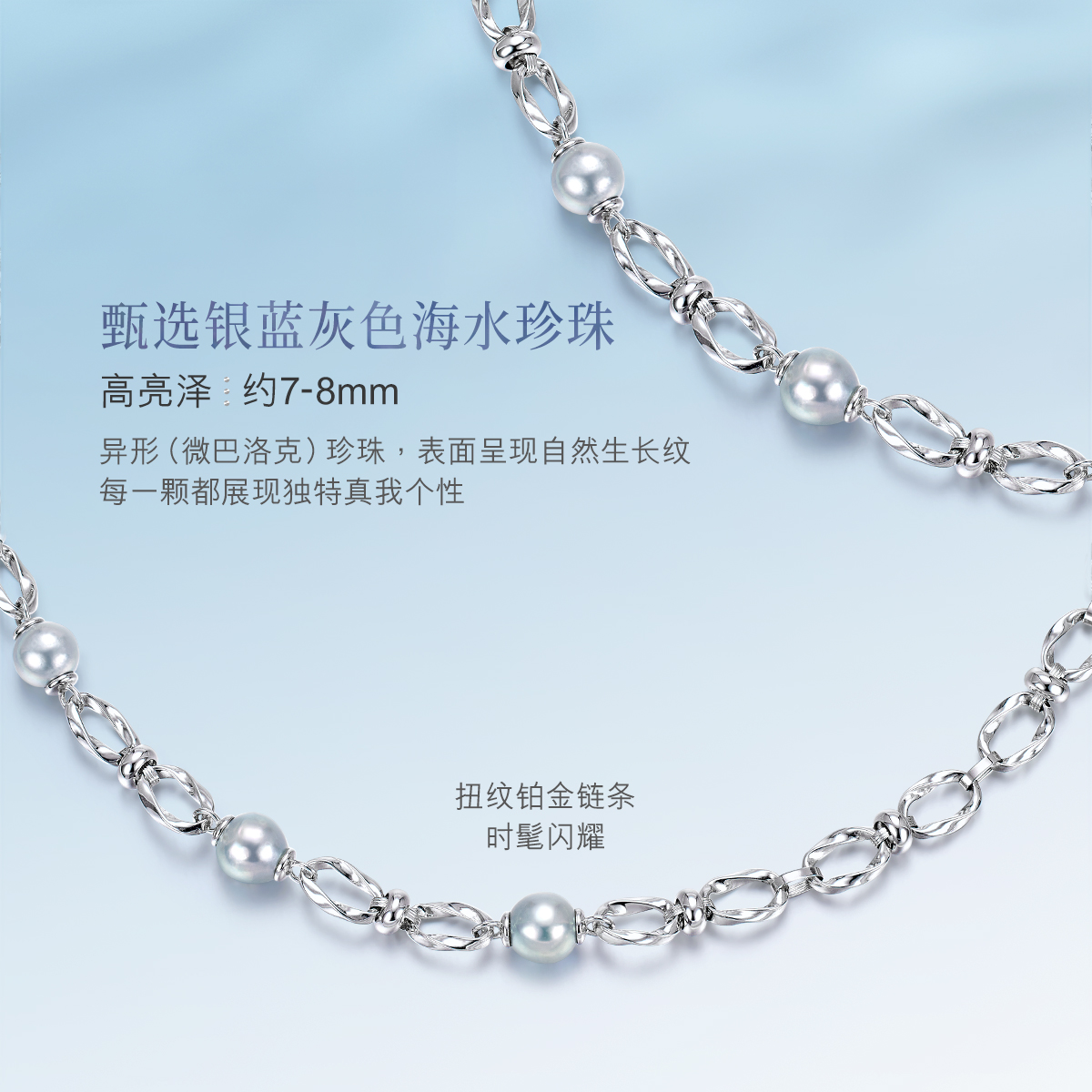 六福珠宝真我系列海水珍珠项链女珍珠毛衣链铂金定价GJT1TBN0004【联系客服补货】