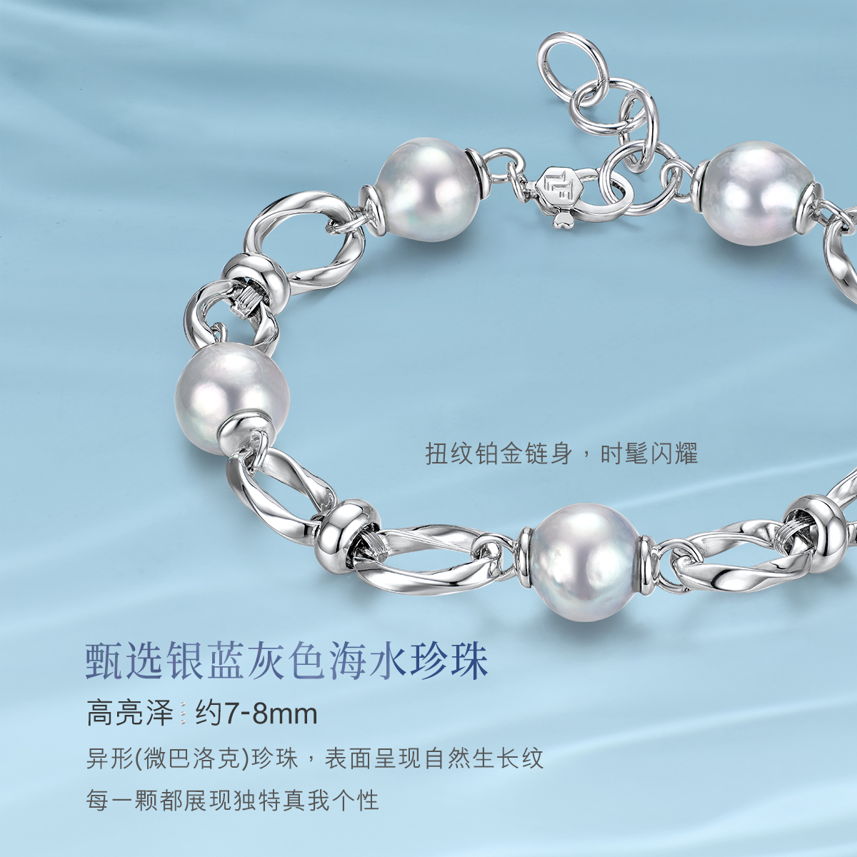 六福珠宝真我系列海水珍珠手链女款时尚铂金首饰定价GJT1TBB0006